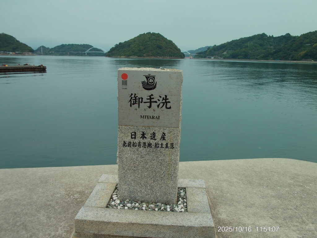 日本遺産の碑